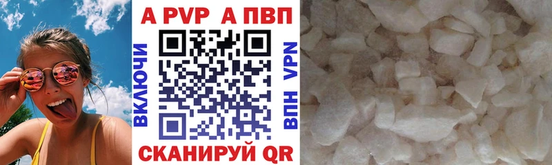 A PVP Crystall  Мамадыш 