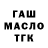 Кетамин VHQ Motrja Bunsha