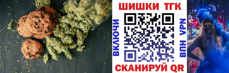 Печенье с ТГК конопля  KRAKEN вход  Мамадыш  даркнет сайт 