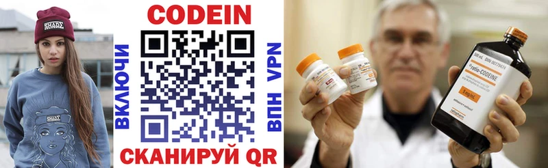 Кодеин напиток Lean (лин)  Мамадыш 