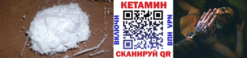 КЕТАМИН ketamine  сайты даркнета телеграм  Мамадыш  кракен зеркало 