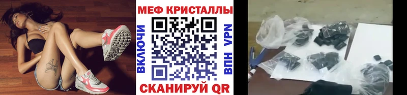 МЯУ-МЯУ кристаллы Мамадыш