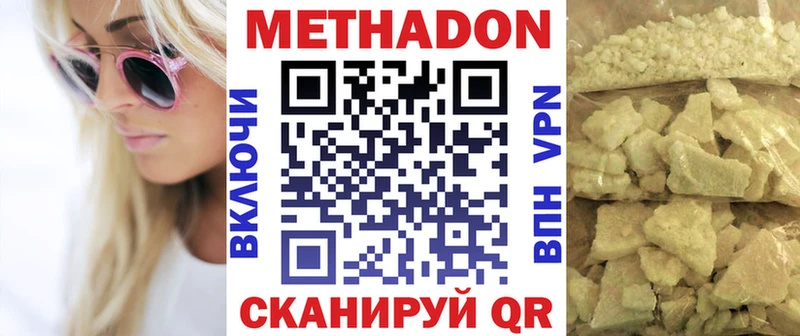 Метадон кристалл  Мамадыш 